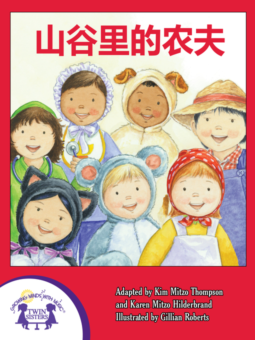 Title details for 山谷里的农夫 by Kim Mitzo Thompson - Available